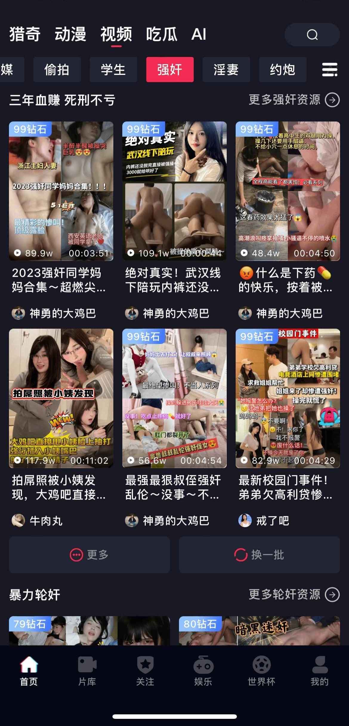 抖阴APP强奸题材视频分类