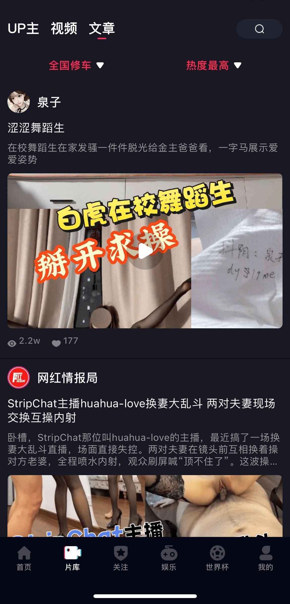 抖阴APP片库文章板块